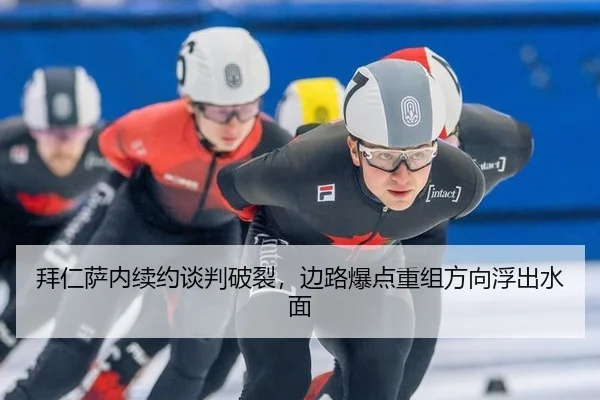 bai-ren-sa-nei-xu-yue-tan-pan-po-lie-bian-lu-bao-dian-chong-zu-fang-xiang-fu-chu-shui-mian-2-399.jpg