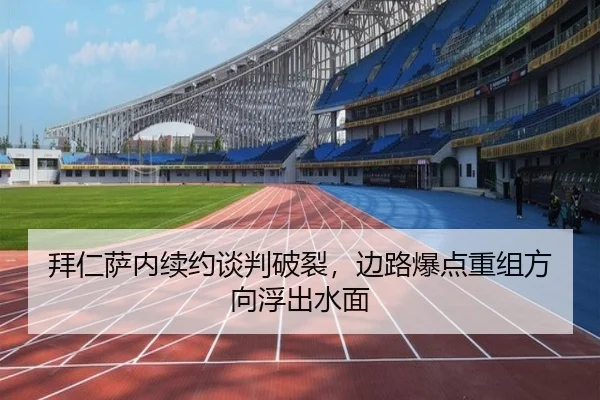 bai-ren-sa-nei-xu-yue-tan-pan-po-lie-bian-lu-bao-dian-chong-zu-fang-xiang-fu-chu-shui-mian-3-702.jpg